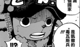 海贼王漫画811,惊现神秘岛屿，路飞面临生死考验！